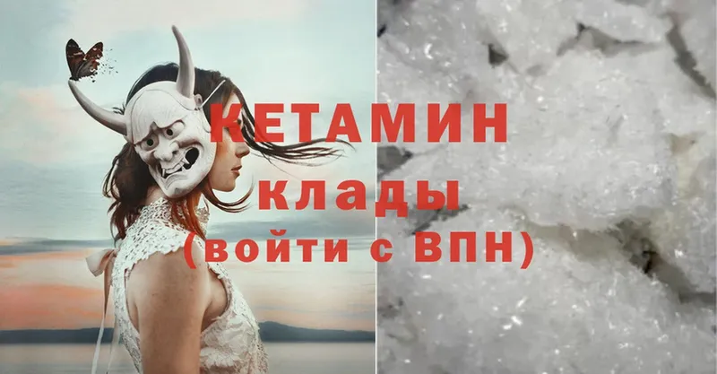 Кетамин ketamine  omg ССЫЛКА  Пестово 